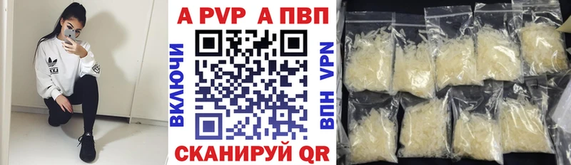 Alpha PVP Соль Красавино