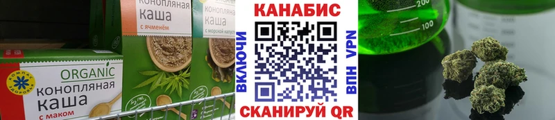 Печенье с ТГК конопля Красавино