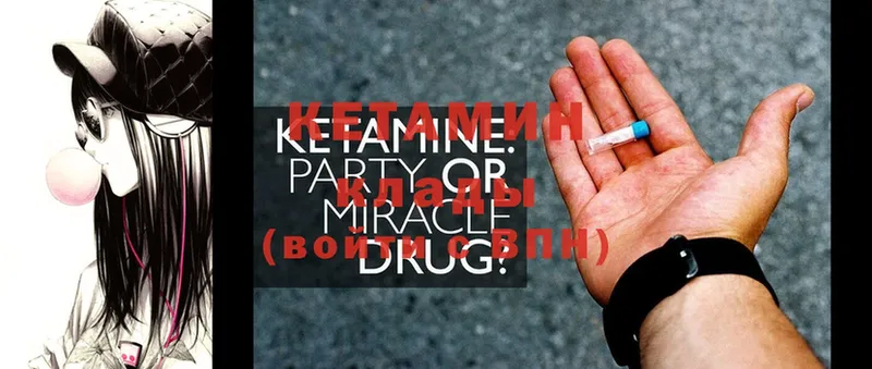 Кетамин ketamine  Красавино 