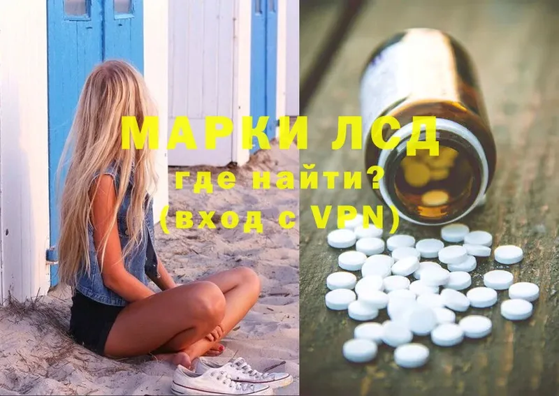 Лсд 25 экстази ecstasy Красавино