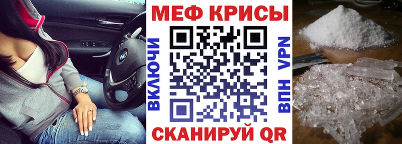 Меф мяу мяу кристаллы Красавино