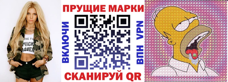 Наркотические марки 1,8мг Красавино