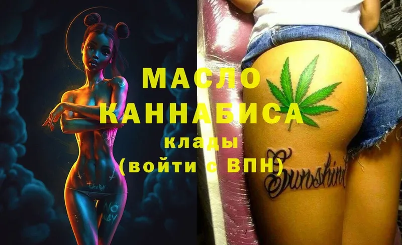 Дистиллят ТГК THC oil  Красавино 